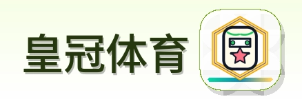 皇冠体育 Logo